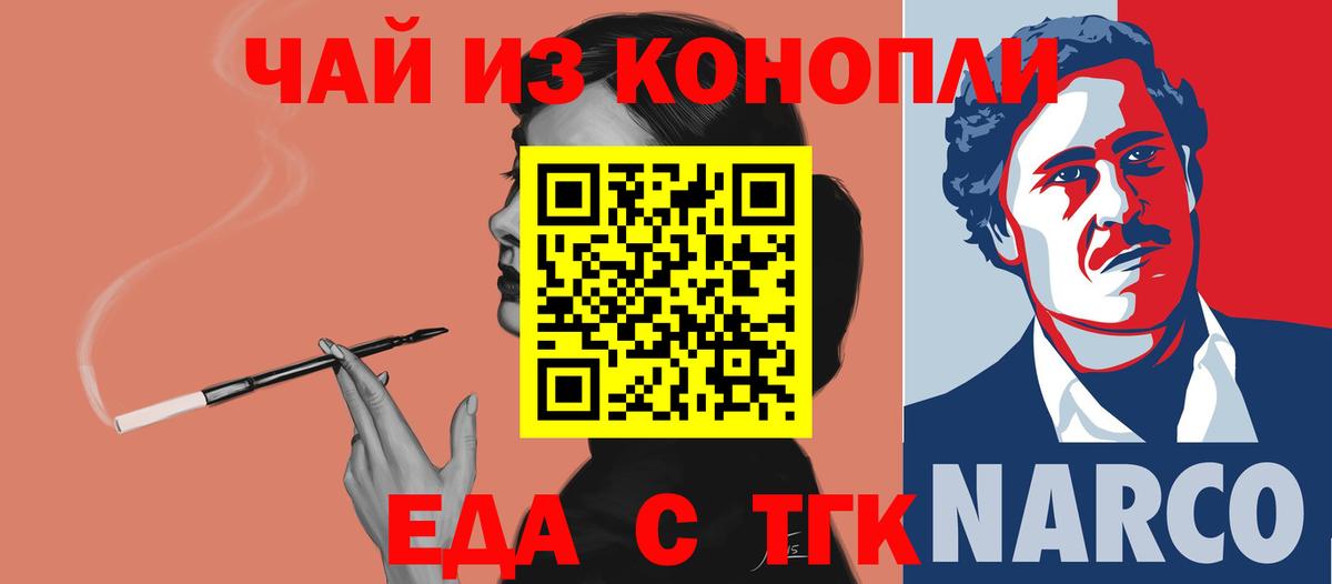 Canna-Cookies конопля  Вход с VPN  Оренбург 