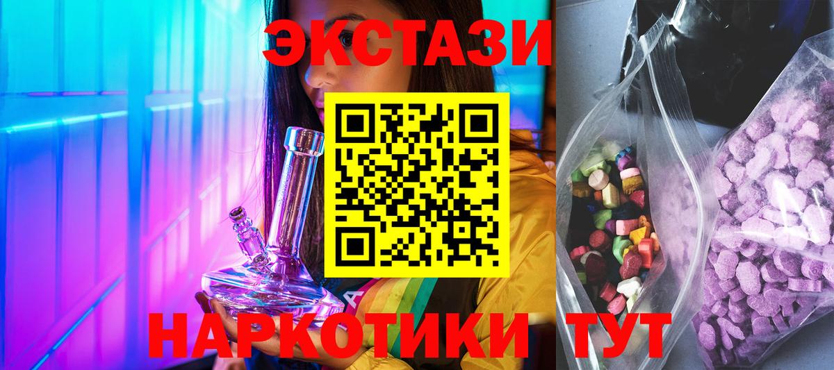 Ecstasy Philipp Plein  как найти наркотики  Ecstasy  Оренбург  Экстази MDMA  Вход с VPN 