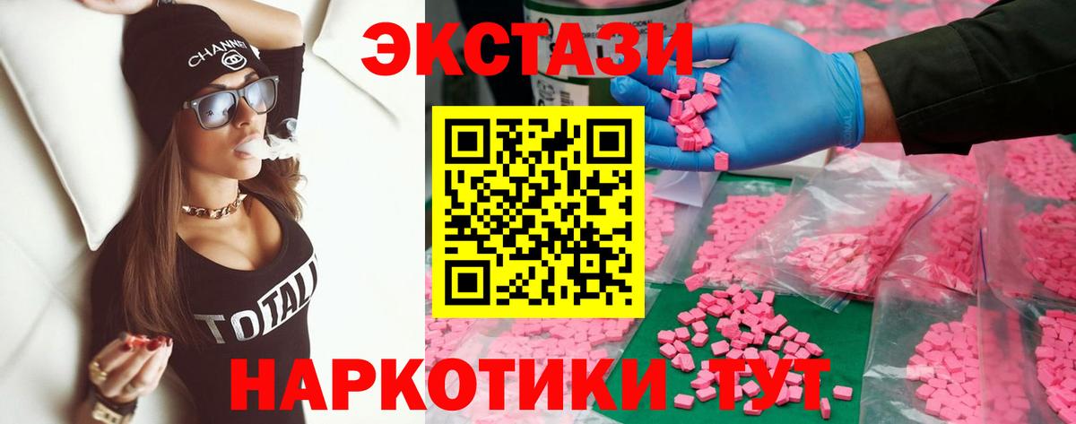 Ecstasy 300 mg Оренбург