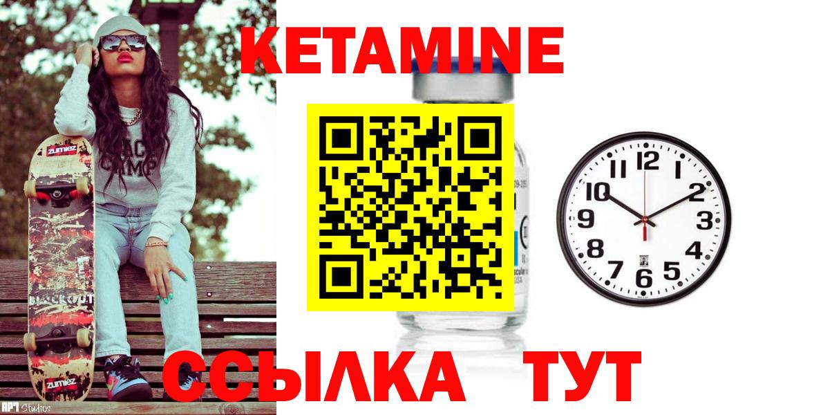КЕТАМИН VHQ Оренбург