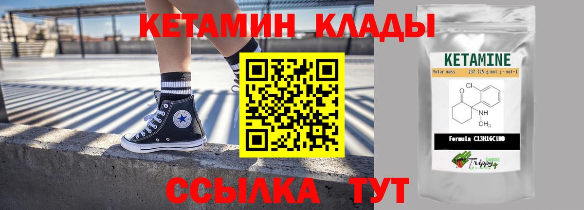 КЕТАМИН VHQ  КЕТАМИН VHQ  Оренбург  Вход с VPN 
