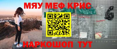 MESCALINE Старая Купавна