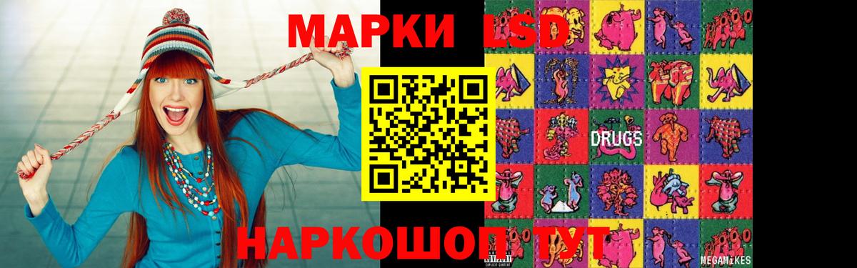 LSD-25 экстази ecstasy Оренбург