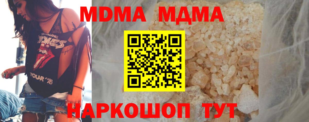 МДМА crystal Оренбург