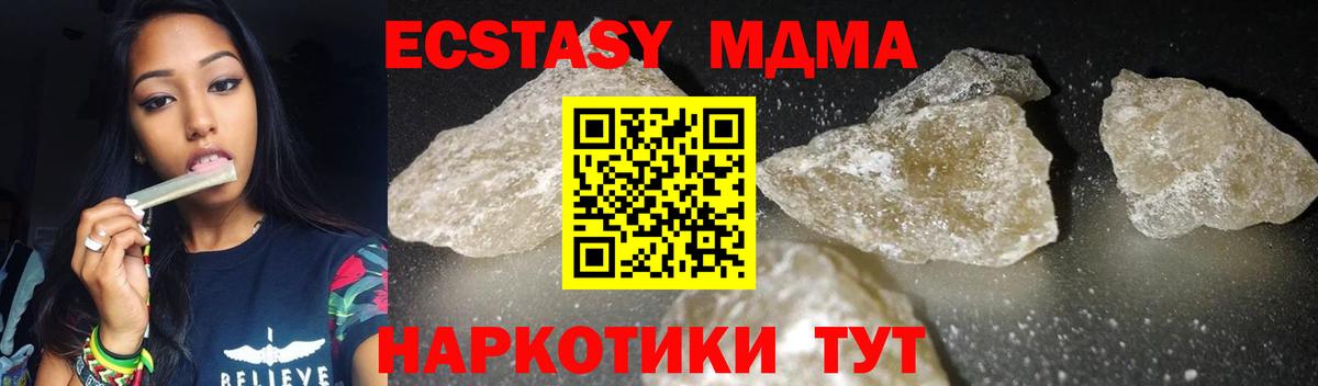 Оренбург  МДМА молли  МДМА VHQ  Вход с VPN 