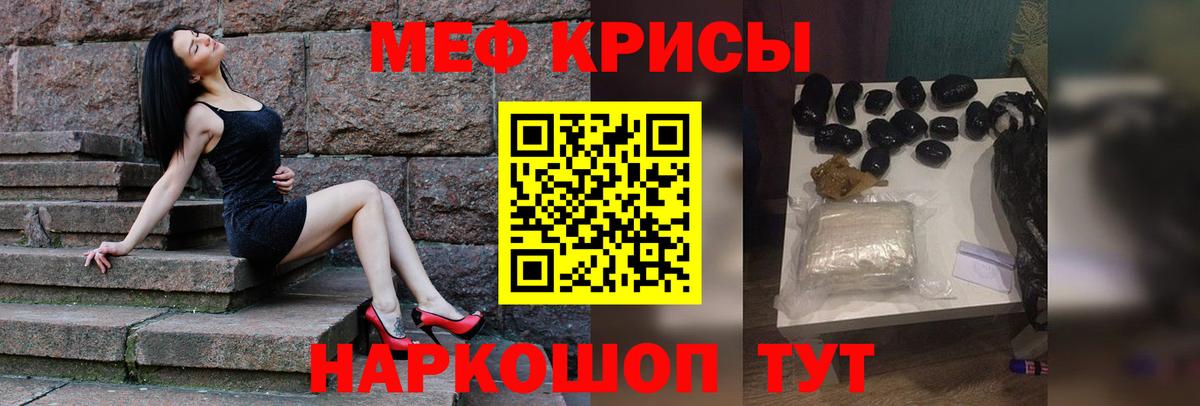 Оренбург  Меф мяу мяу  Вход с VPN  МЯУ-МЯУ мука 