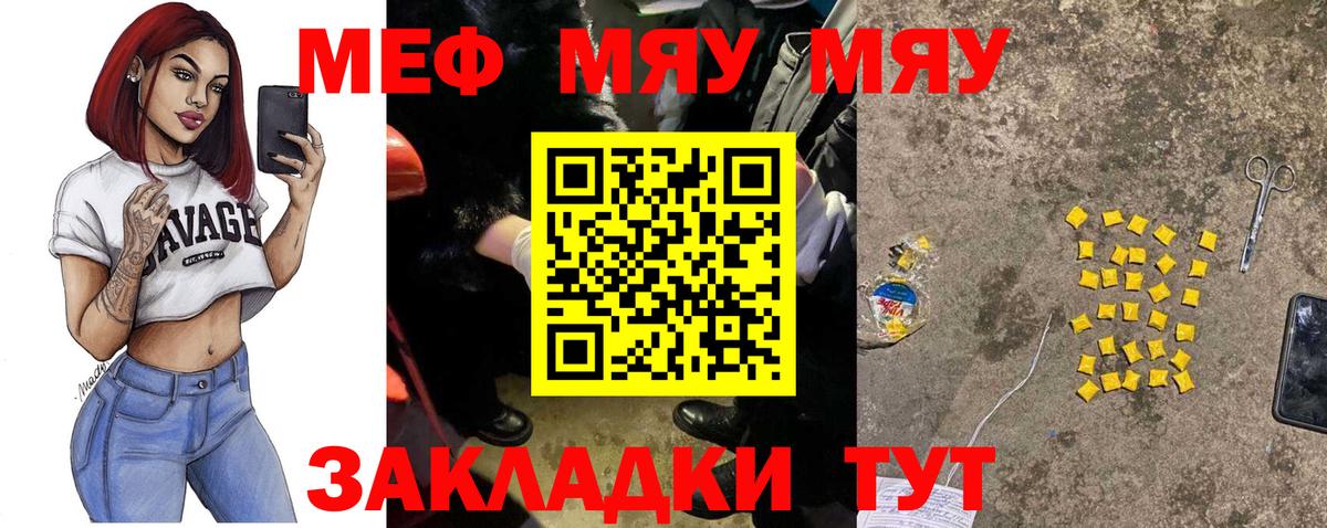МЕФ Оренбург