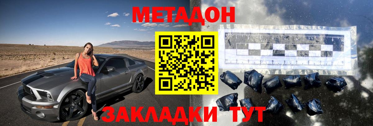 Метадон мёд  гидра ONION  Оренбург  МЕТАДОН белоснежный  Вход с VPN 