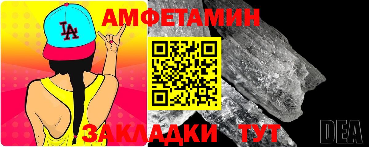 Оренбург  МЕТАМФЕТАМИН витя  Вход с VPN 