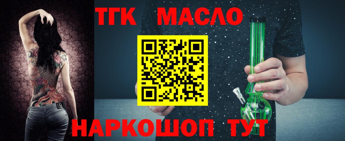 ТГК концентрат  Вход с VPN  Оренбург  Дистиллят ТГК Wax 